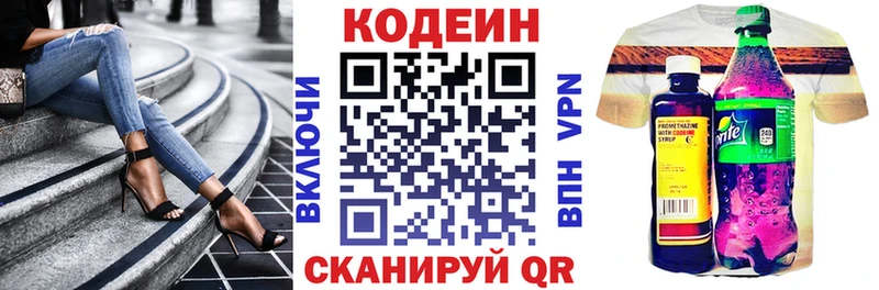 Купить закладки  Карабаш  Кодеин напиток Lean (лин) 