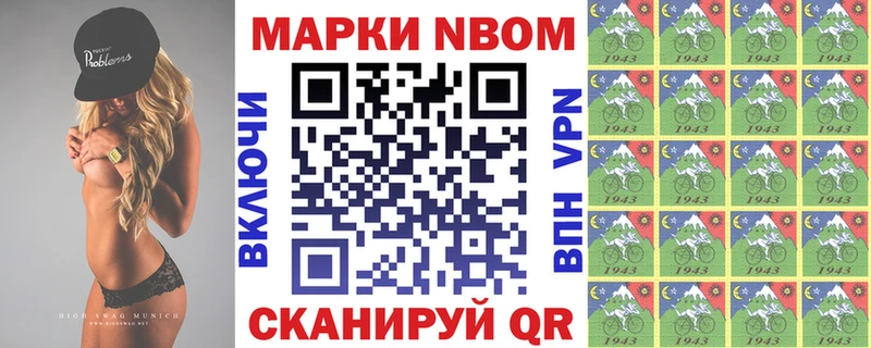 Марки 25I-NBOMe 1,8мг Карабаш